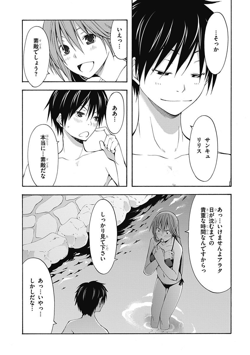 Trinity Seven - 7-Nin no Masho Tsukai - Chapter 18 - Page 26