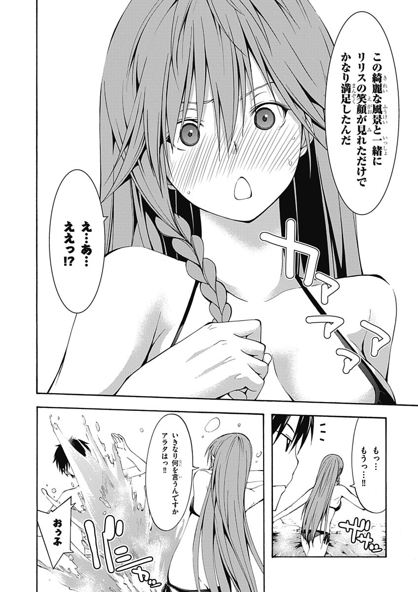 Trinity Seven - 7-Nin no Masho Tsukai - Chapter 18 - Page 28