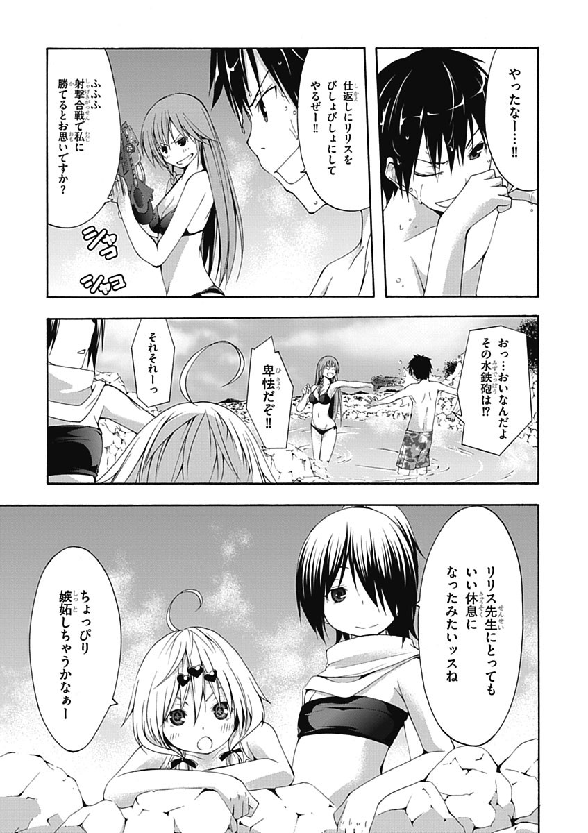 Trinity Seven - 7-Nin no Masho Tsukai - Chapter 18 - Page 29