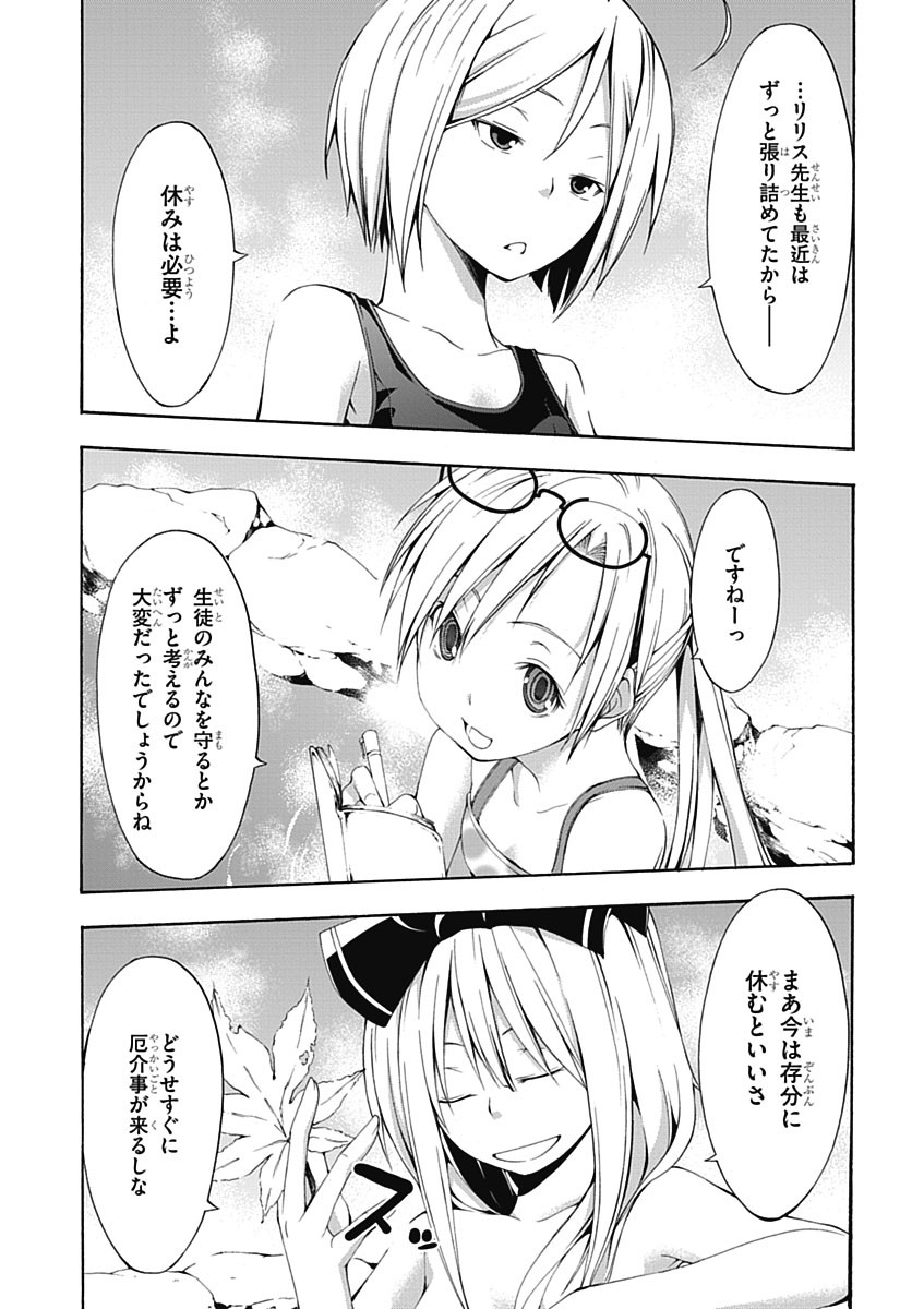 Trinity Seven - 7-Nin no Masho Tsukai - Chapter 18 - Page 30