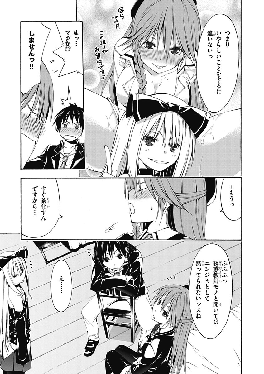 Trinity Seven - 7-Nin no Masho Tsukai - Chapter 18 - Page 9