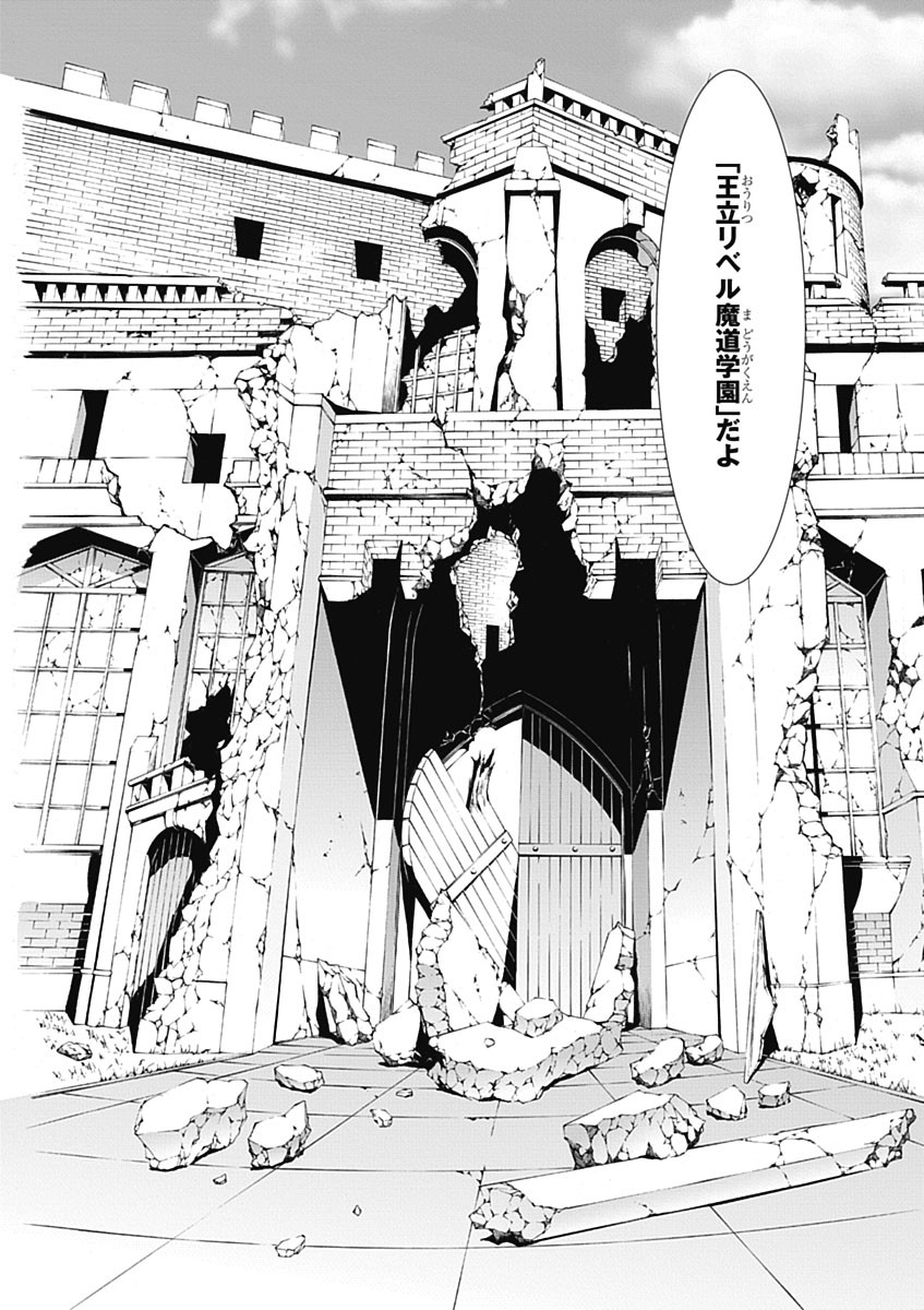 Trinity Seven - 7-Nin no Masho Tsukai - Chapter 19 - Page 10