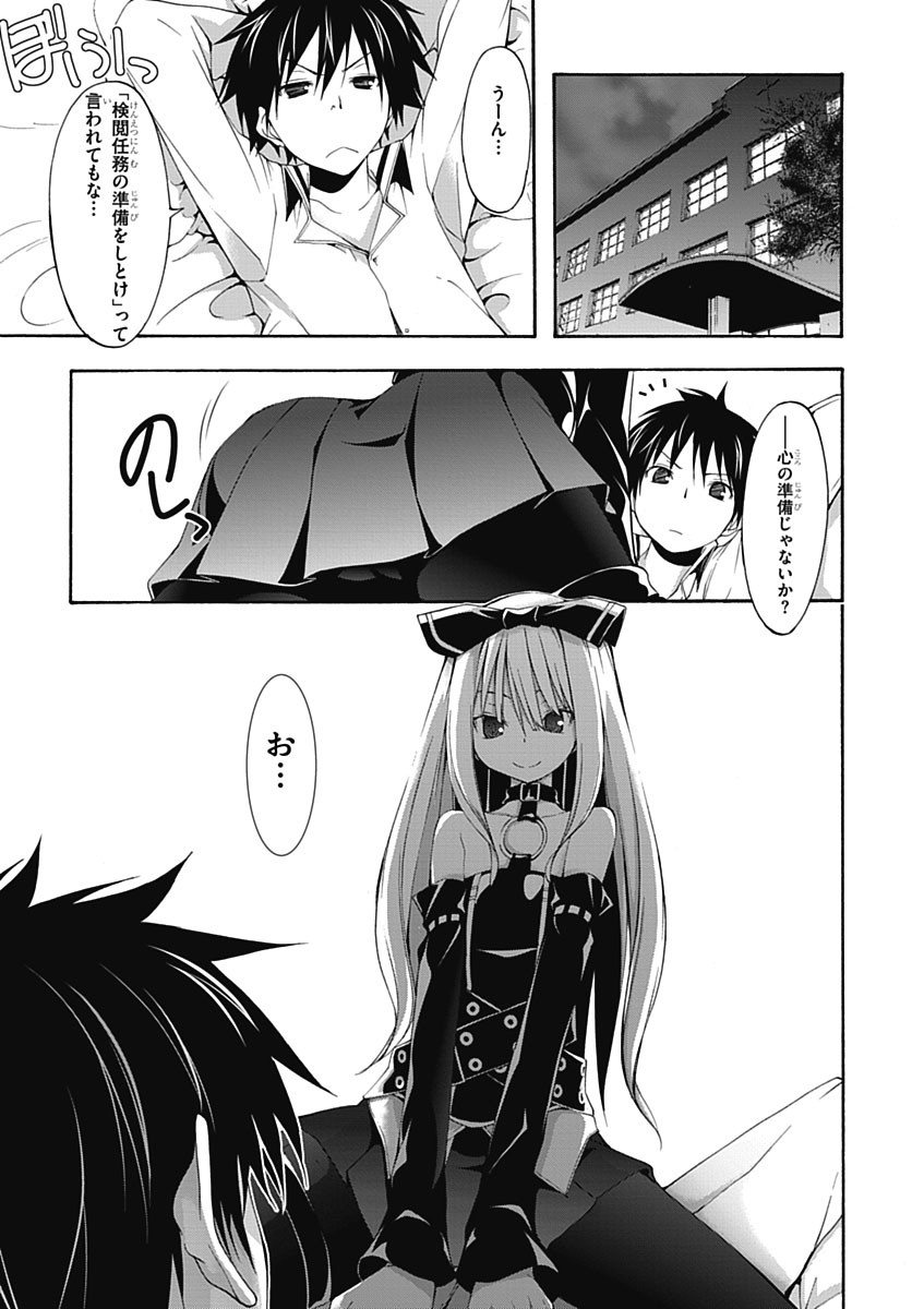 Trinity Seven - 7-Nin no Masho Tsukai - Chapter 19 - Page 11