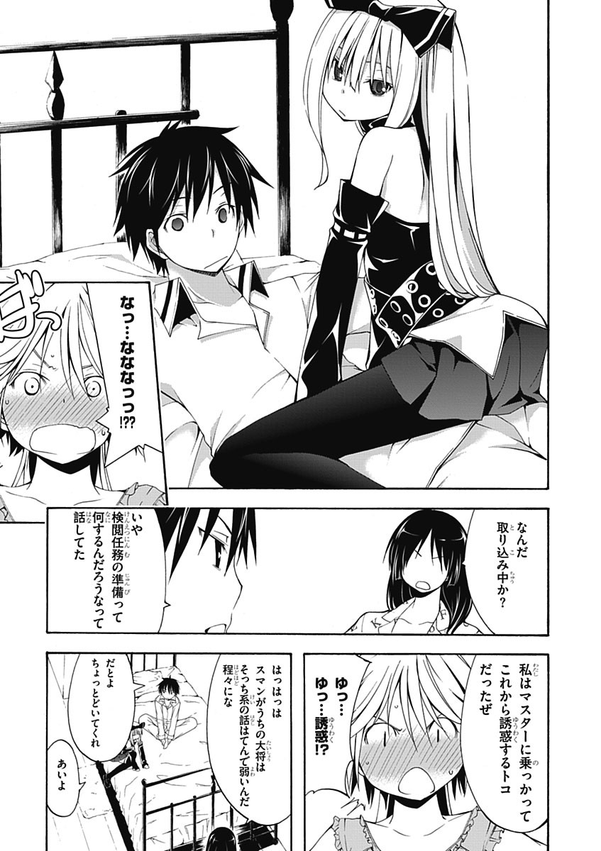 Trinity Seven - 7-Nin no Masho Tsukai - Chapter 19 - Page 13