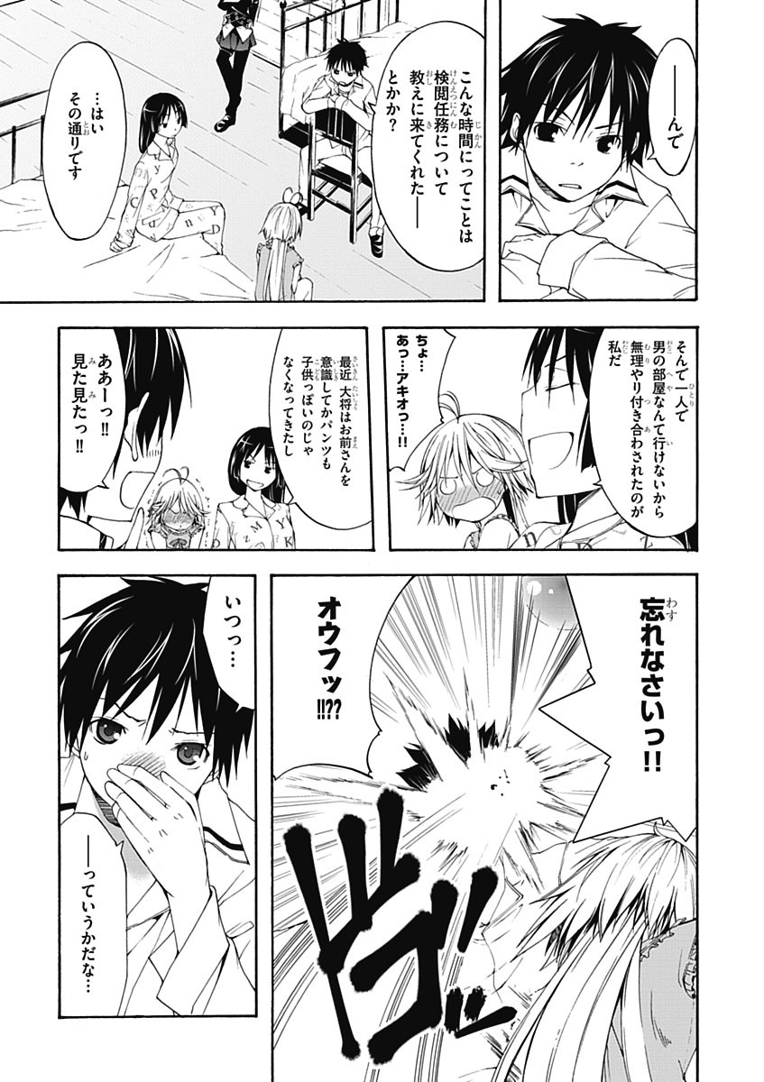 Trinity Seven - 7-Nin no Masho Tsukai - Chapter 19 - Page 15