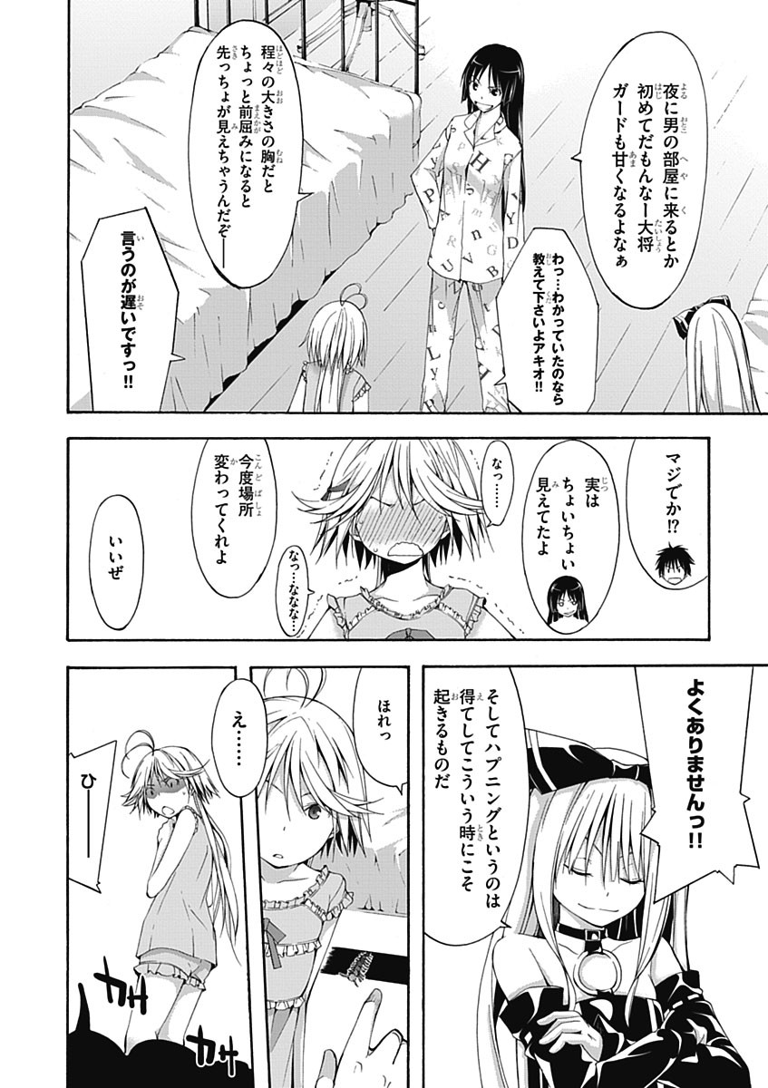 Trinity Seven - 7-Nin no Masho Tsukai - Chapter 19 - Page 20