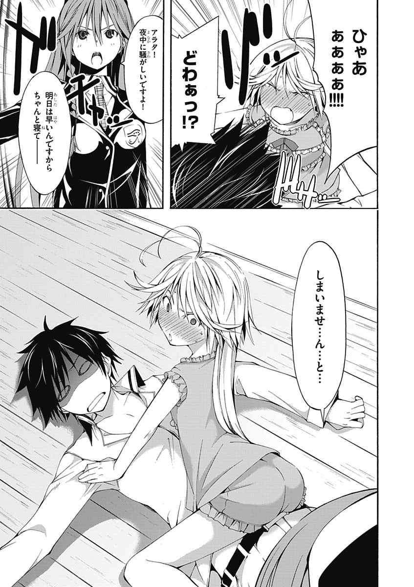 Trinity Seven - 7-Nin no Masho Tsukai - Chapter 19 - Page 21