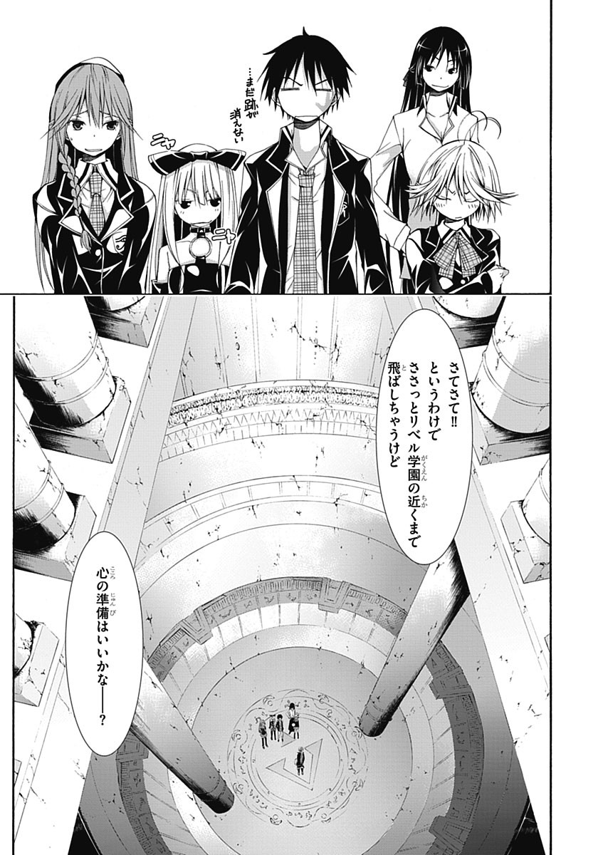 Trinity Seven - 7-Nin no Masho Tsukai - Chapter 19 - Page 23