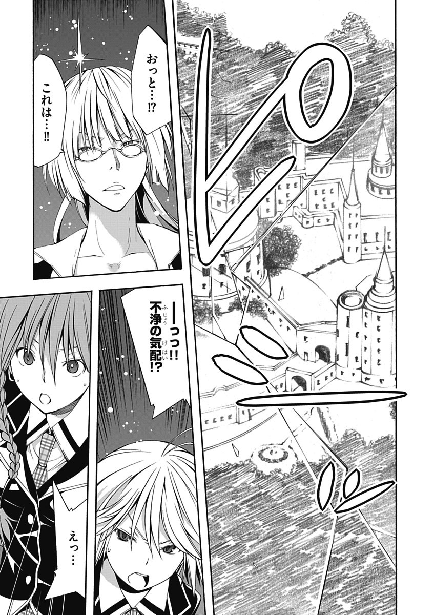 Trinity Seven - 7-Nin no Masho Tsukai - Chapter 19 - Page 25