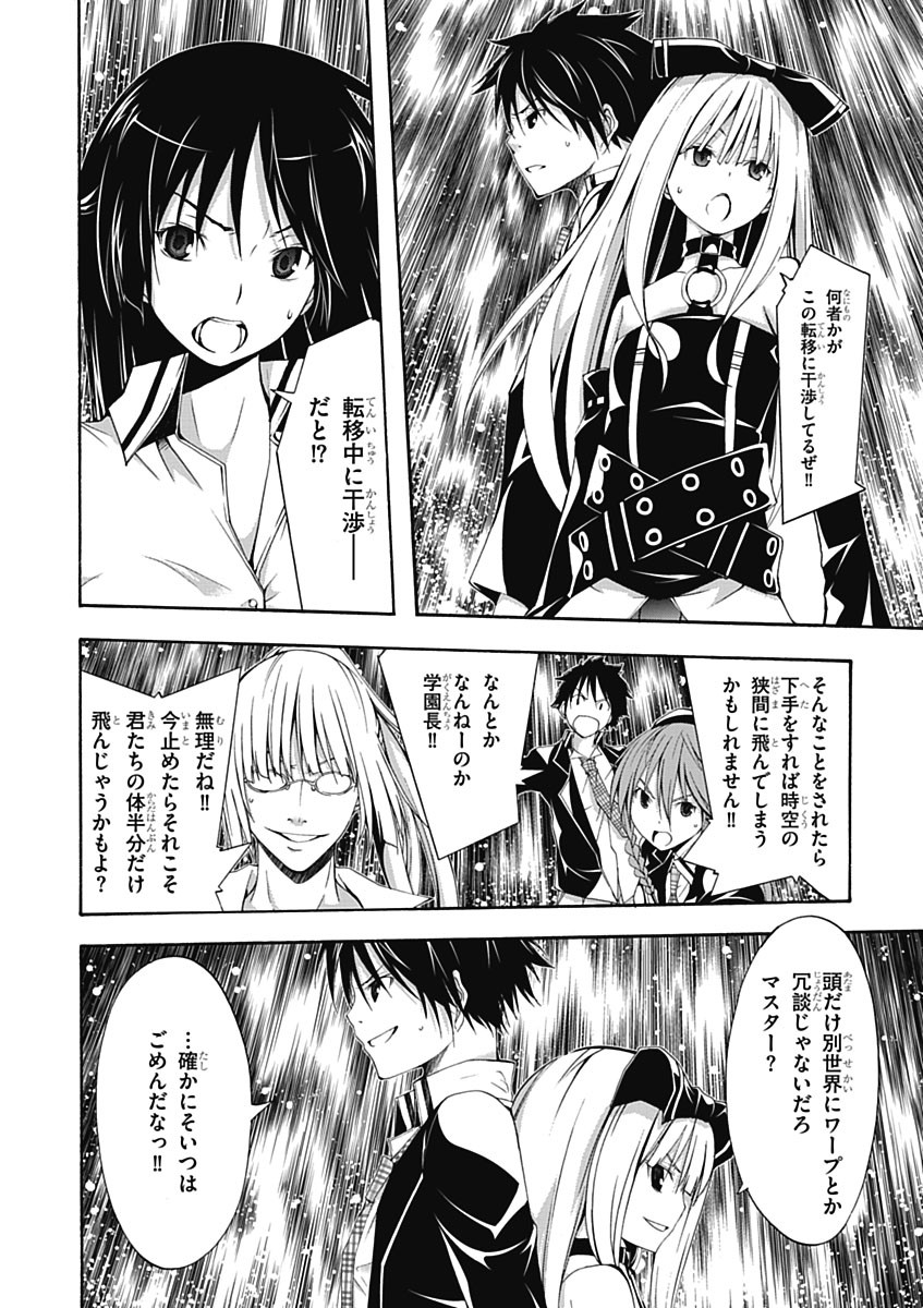 Trinity Seven - 7-Nin no Masho Tsukai - Chapter 19 - Page 26