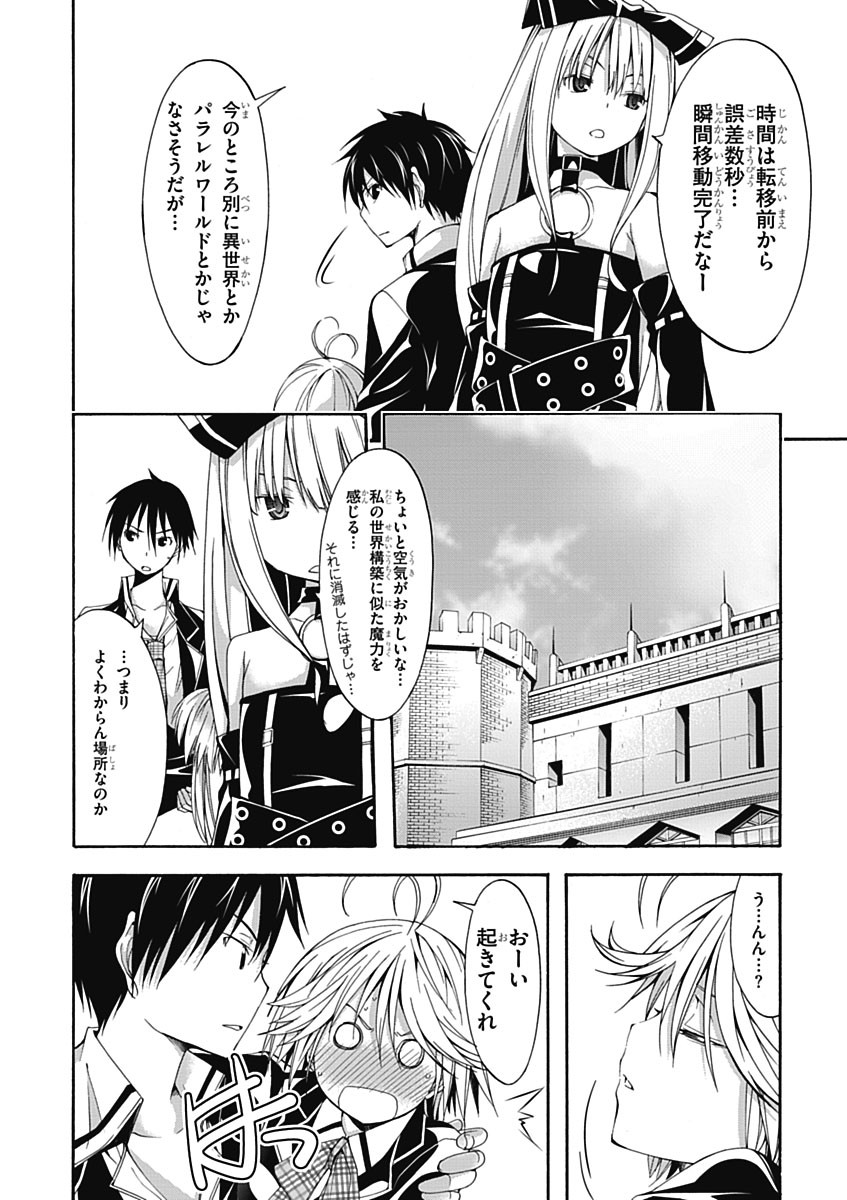 Trinity Seven - 7-Nin no Masho Tsukai - Chapter 19 - Page 30