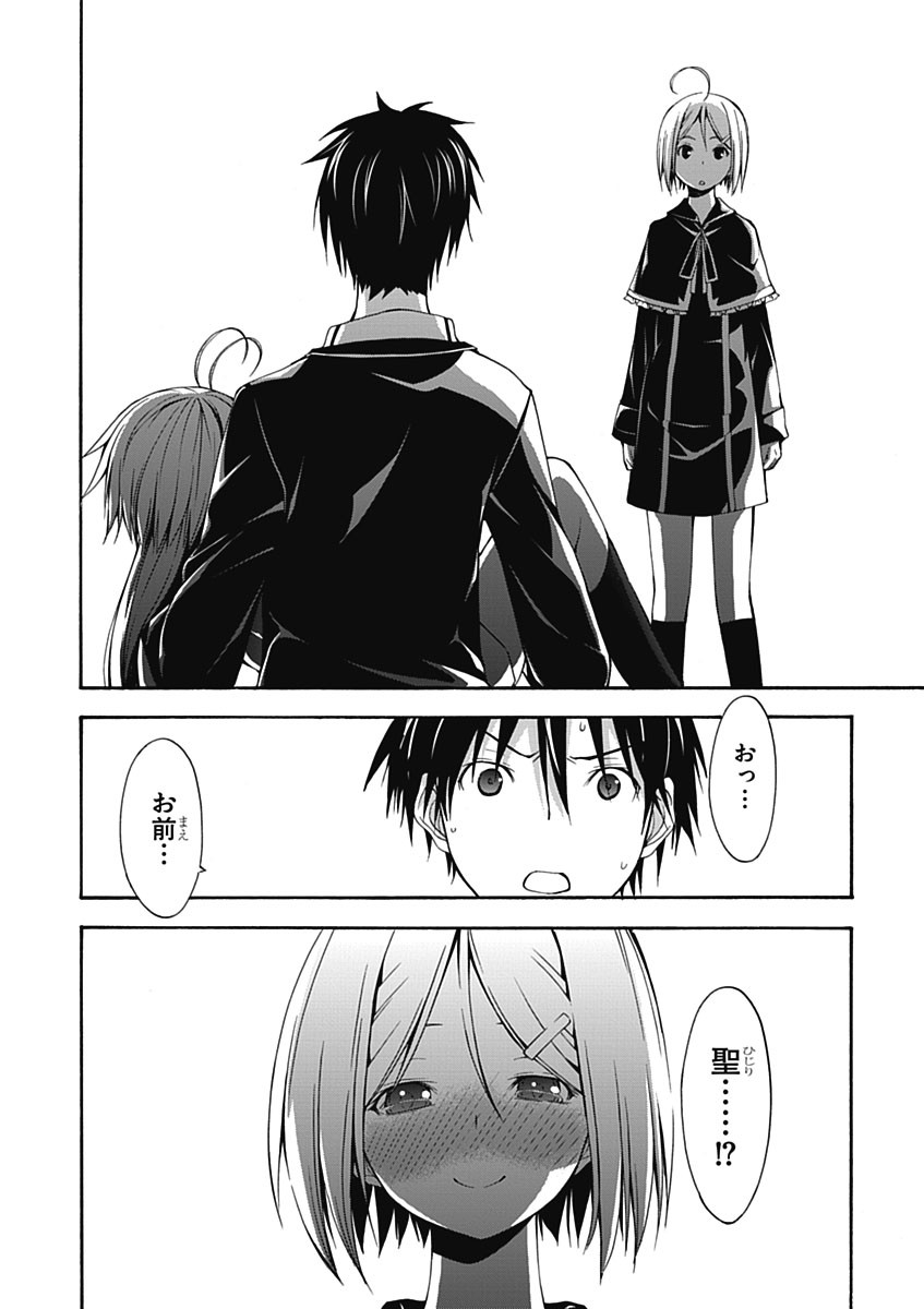 Trinity Seven - 7-Nin no Masho Tsukai - Chapter 19 - Page 32