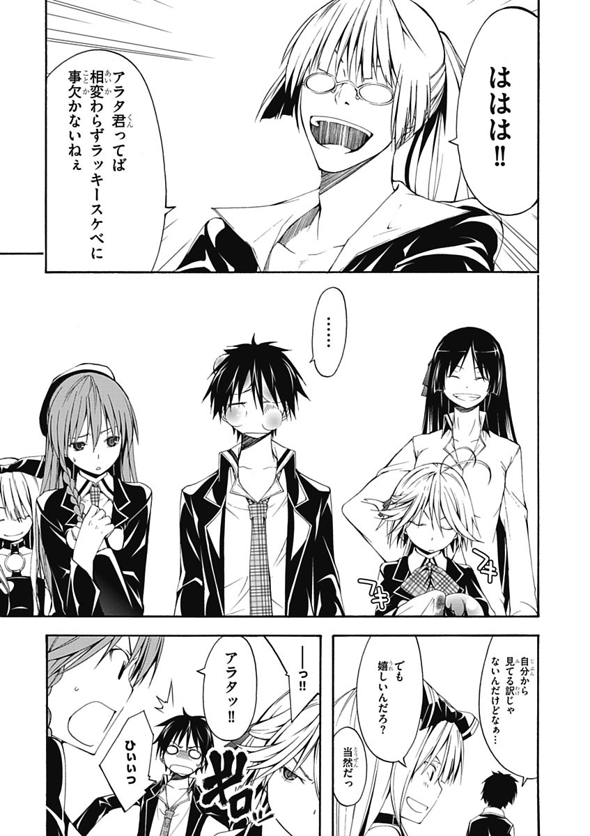 Trinity Seven - 7-Nin no Masho Tsukai - Chapter 19 - Page 5