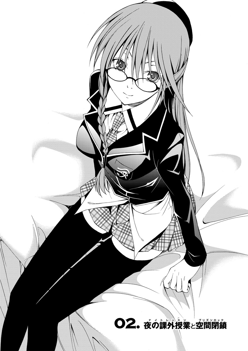 Trinity Seven - 7-Nin no Masho Tsukai - Chapter 2 - Page 1