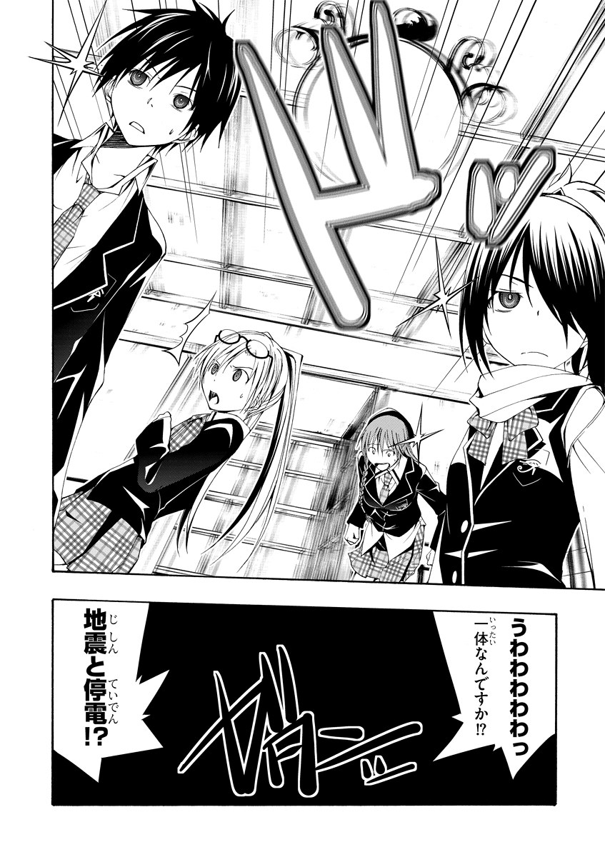 Trinity Seven - 7-Nin no Masho Tsukai - Chapter 2 - Page 10