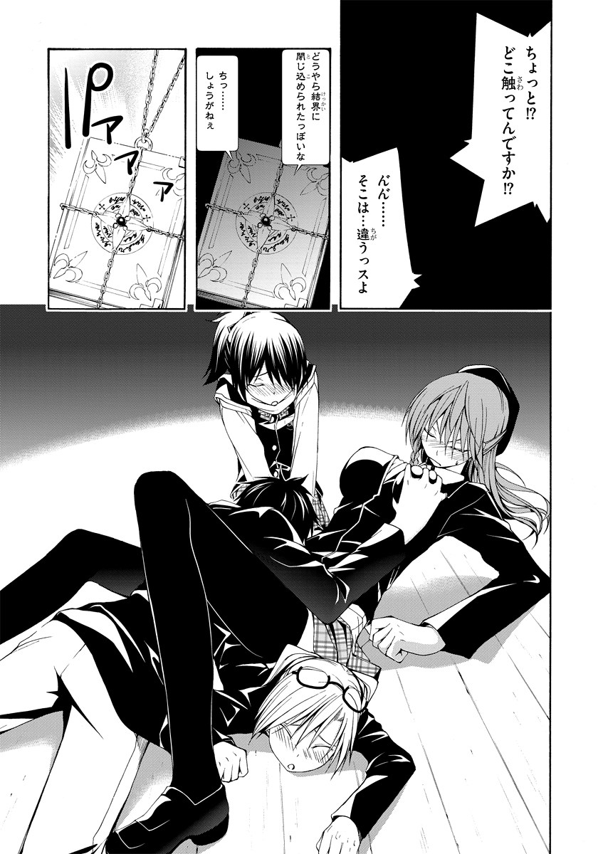 Trinity Seven - 7-Nin no Masho Tsukai - Chapter 2 - Page 11