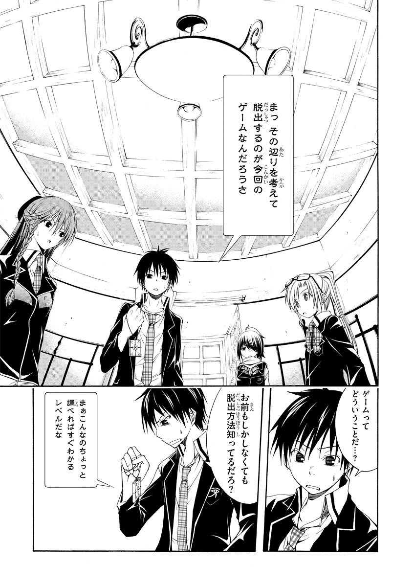 Trinity Seven - 7-Nin no Masho Tsukai - Chapter 2 - Page 13