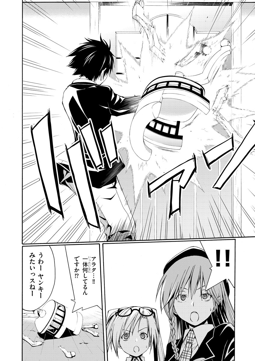 Trinity Seven - 7-Nin no Masho Tsukai - Chapter 2 - Page 16