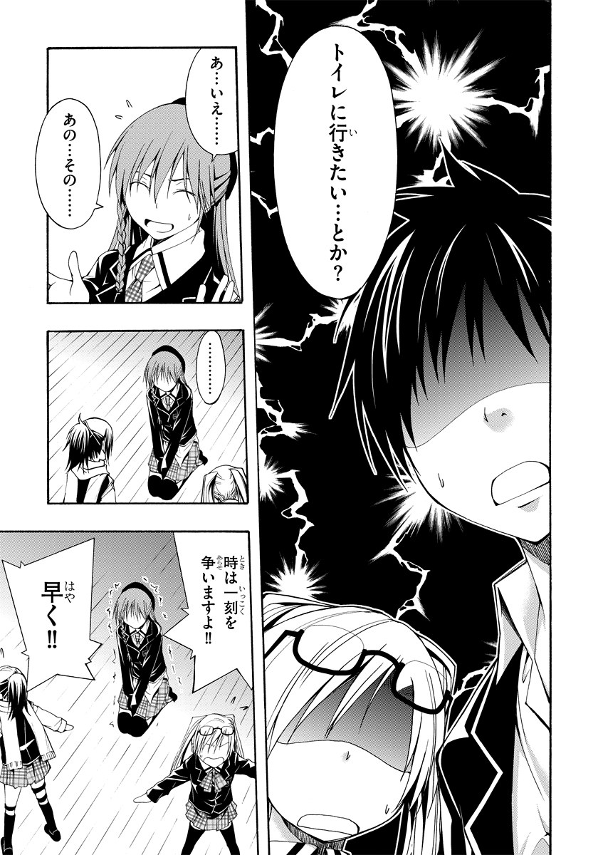 Trinity Seven - 7-Nin no Masho Tsukai - Chapter 2 - Page 21