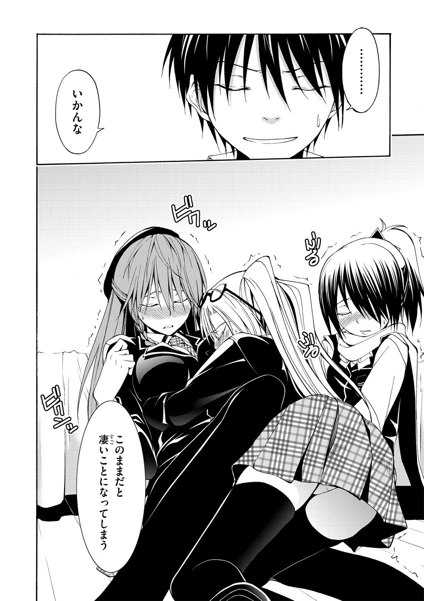 Trinity Seven - 7-Nin no Masho Tsukai - Chapter 2 - Page 24