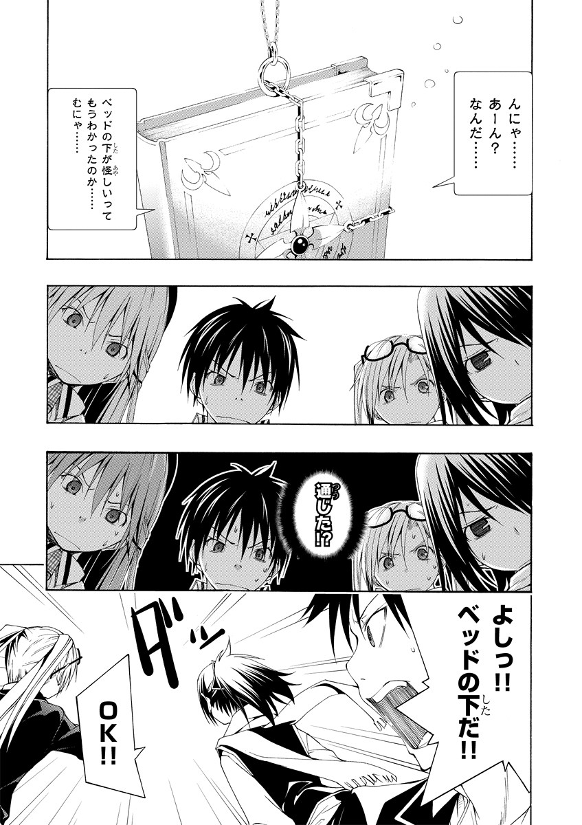 Trinity Seven - 7-Nin no Masho Tsukai - Chapter 2 - Page 27