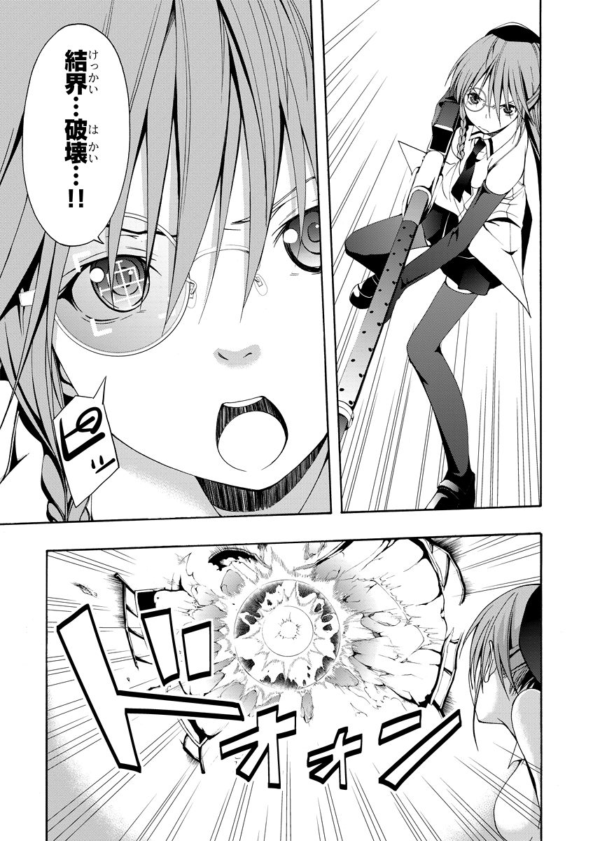 Trinity Seven - 7-Nin no Masho Tsukai - Chapter 2 - Page 29