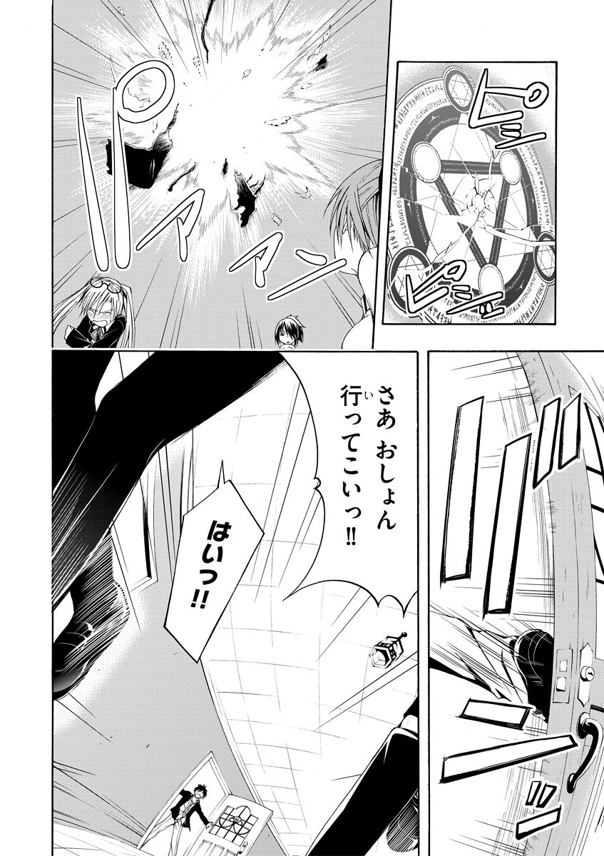 Trinity Seven - 7-Nin no Masho Tsukai - Chapter 2 - Page 30