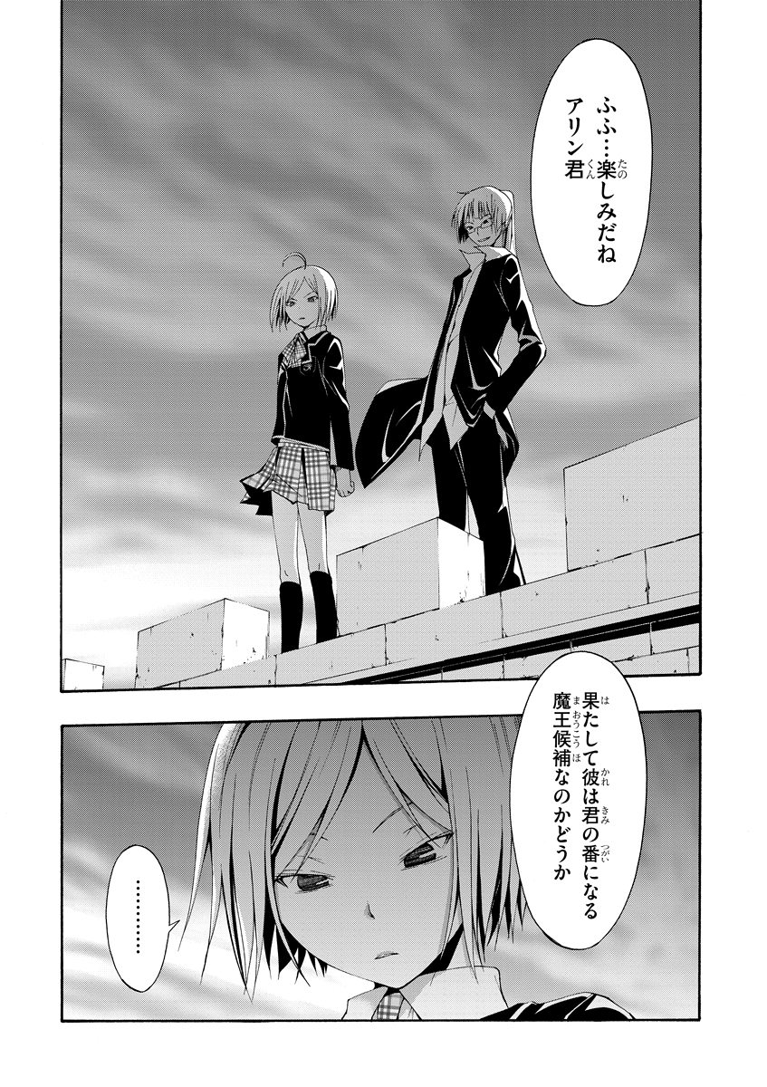 Trinity Seven - 7-Nin no Masho Tsukai - Chapter 2 - Page 33