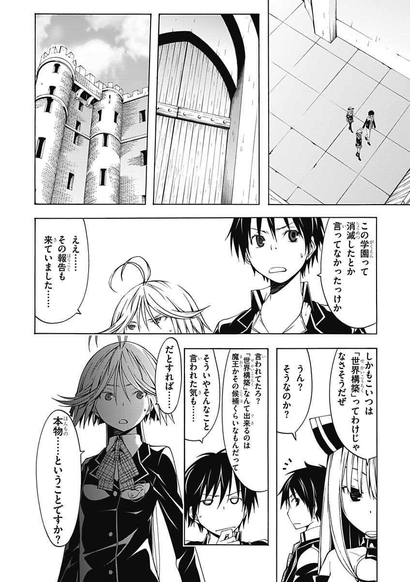 Trinity Seven - 7-Nin no Masho Tsukai - Chapter 20 - Page 10