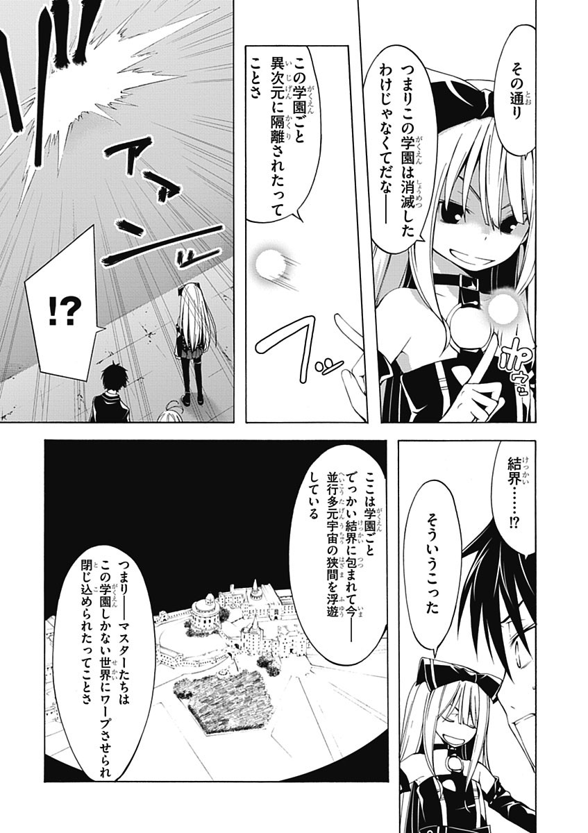 Trinity Seven - 7-Nin no Masho Tsukai - Chapter 20 - Page 11