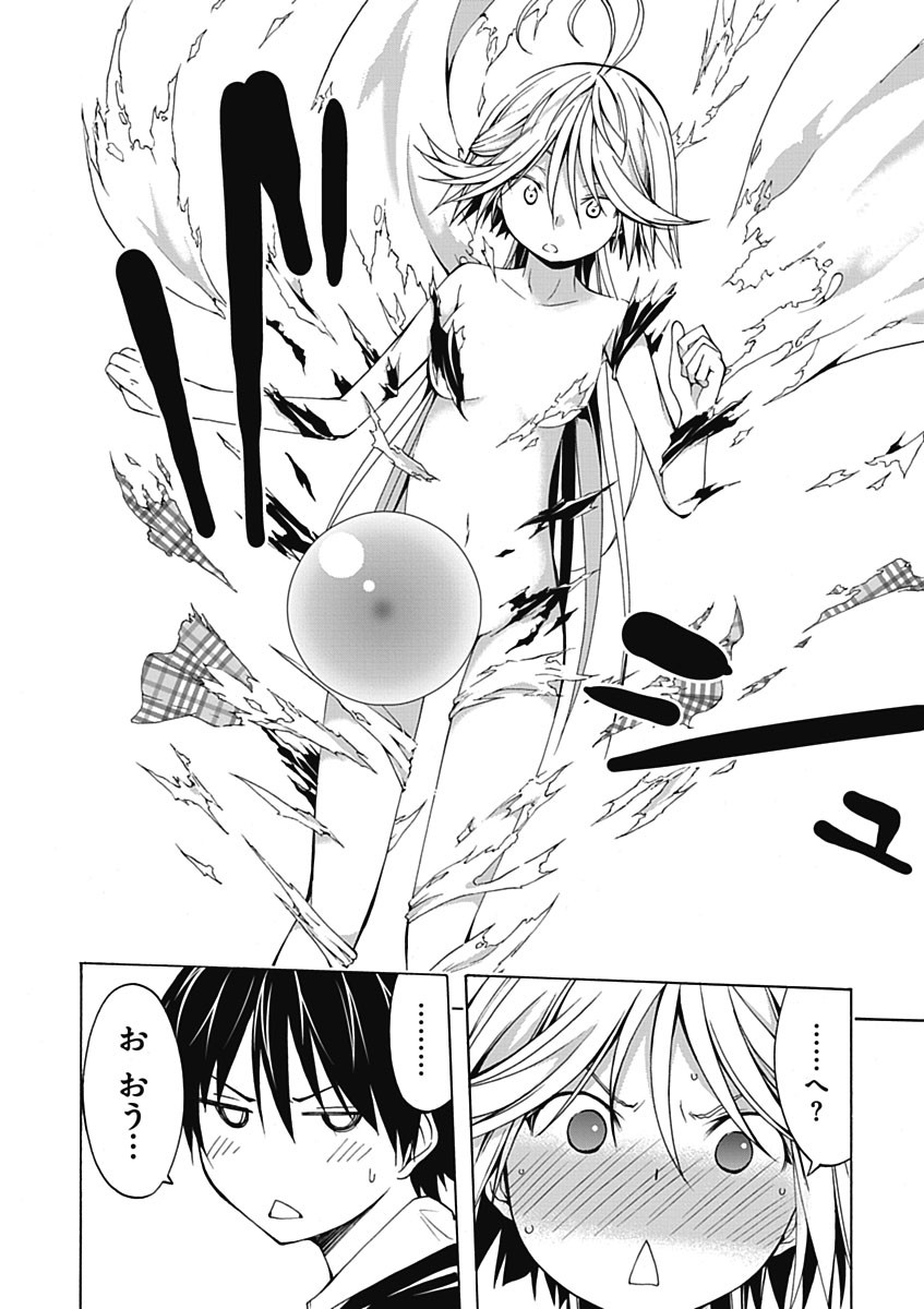 Trinity Seven - 7-Nin no Masho Tsukai - Chapter 20 - Page 14