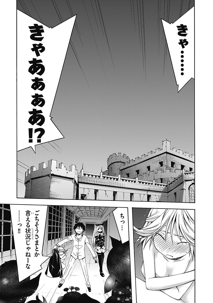 Trinity Seven - 7-Nin no Masho Tsukai - Chapter 20 - Page 15