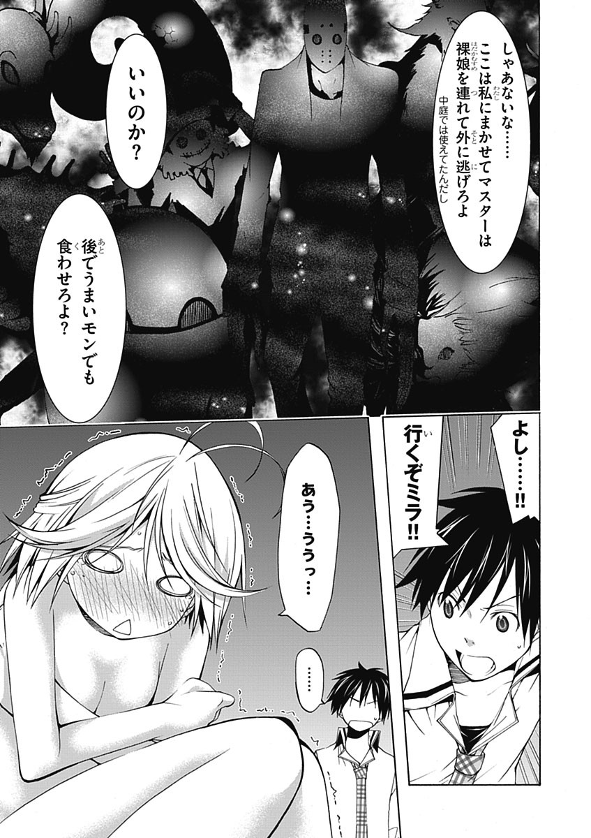 Trinity Seven - 7-Nin no Masho Tsukai - Chapter 20 - Page 17