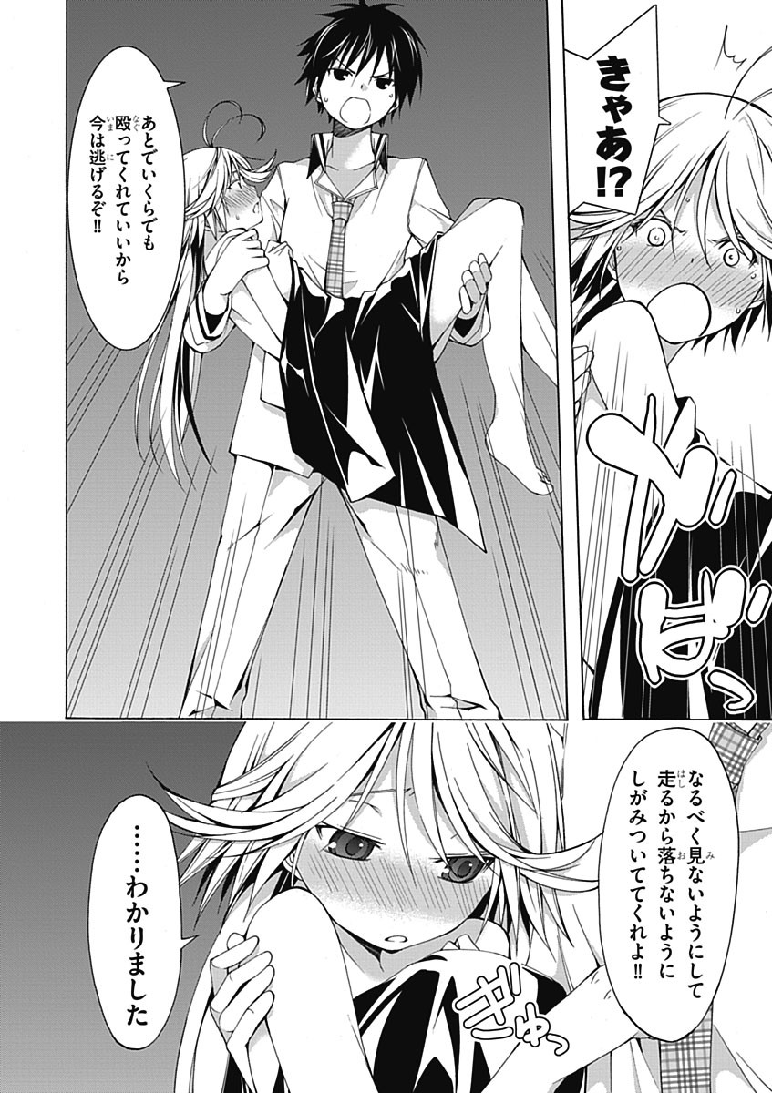 Trinity Seven - 7-Nin no Masho Tsukai - Chapter 20 - Page 18