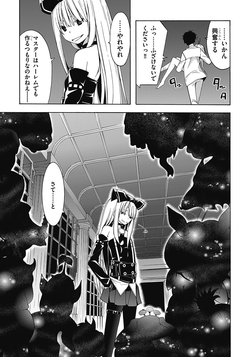 Trinity Seven - 7-Nin no Masho Tsukai - Chapter 20 - Page 19