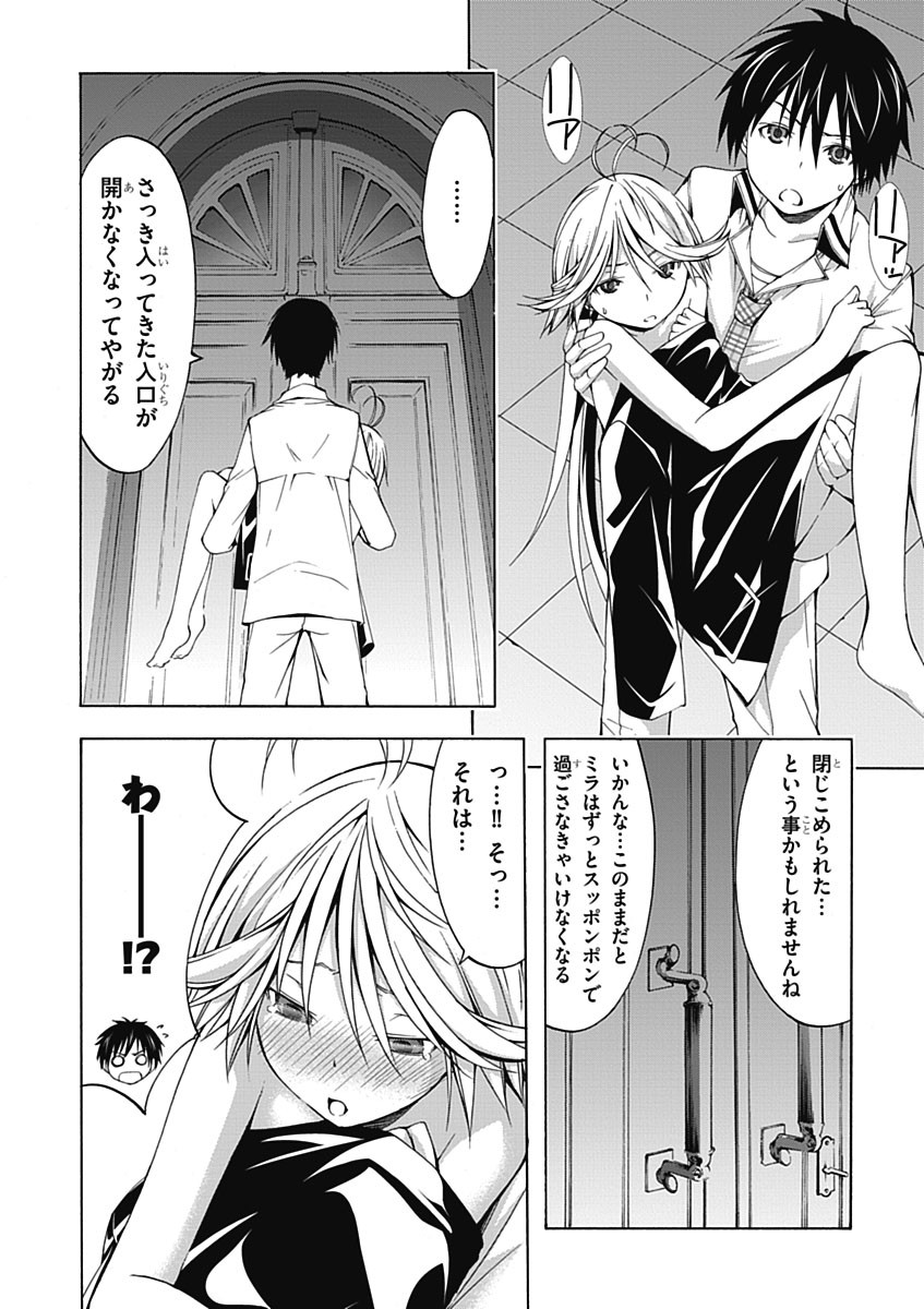 Trinity Seven - 7-Nin no Masho Tsukai - Chapter 20 - Page 24