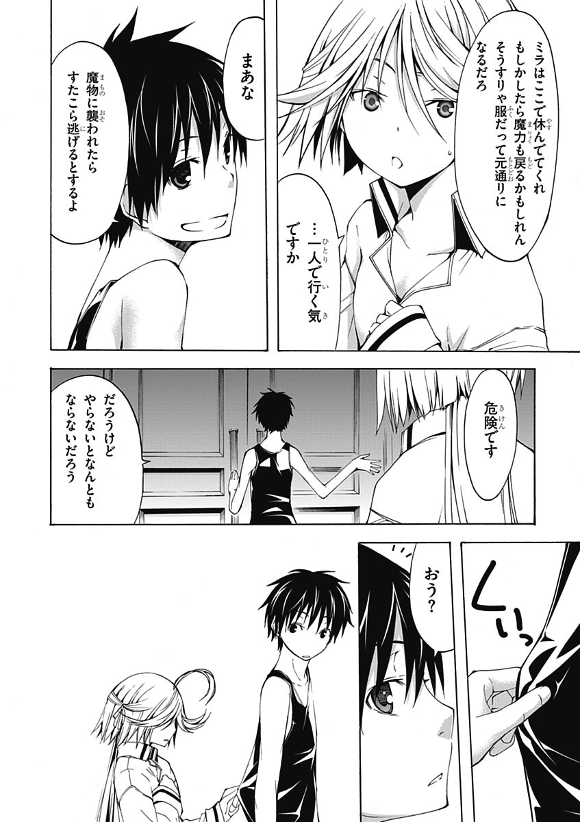 Trinity Seven - 7-Nin no Masho Tsukai - Chapter 20 - Page 28