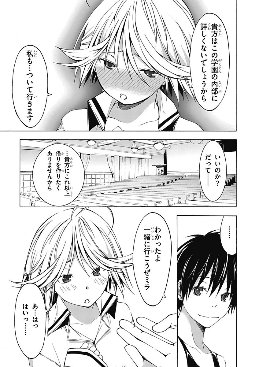 Trinity Seven - 7-Nin no Masho Tsukai - Chapter 20 - Page 29