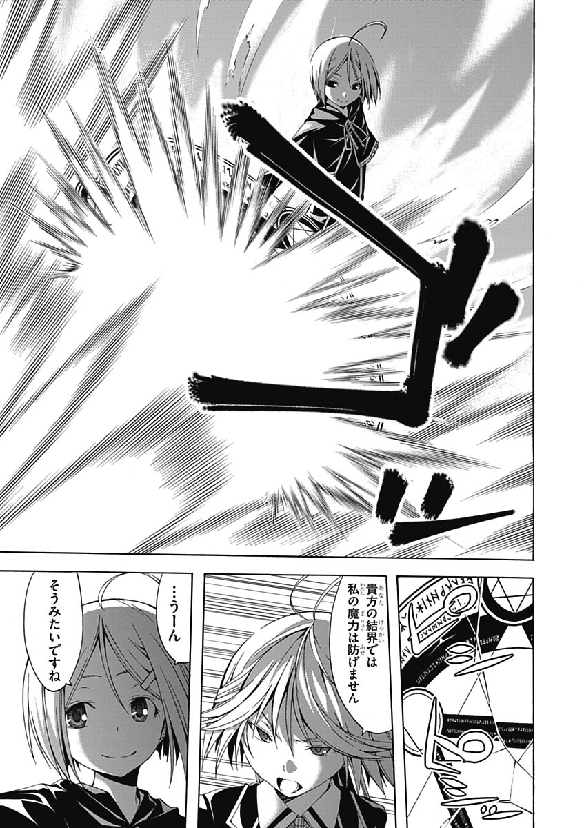 Trinity Seven - 7-Nin no Masho Tsukai - Chapter 20 - Page 5