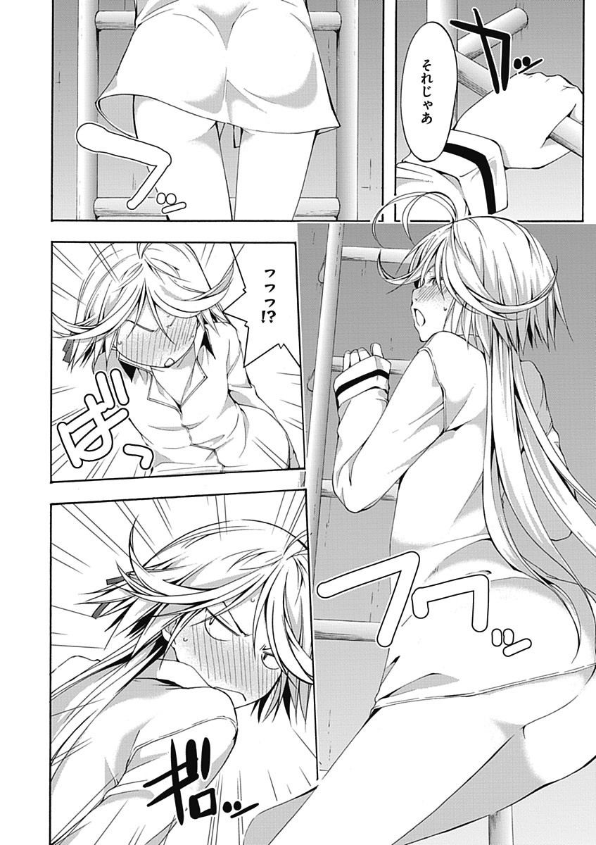 Trinity Seven - 7-Nin no Masho Tsukai - Chapter 21 - Page 14