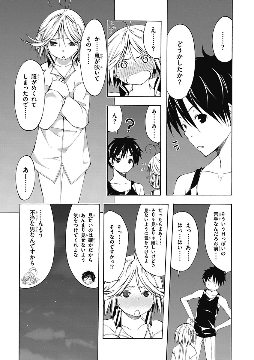 Trinity Seven - 7-Nin no Masho Tsukai - Chapter 21 - Page 15