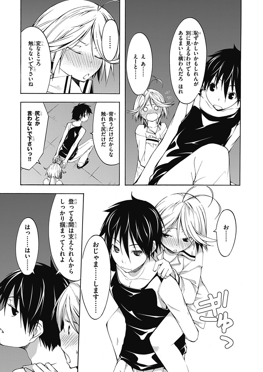 Trinity Seven - 7-Nin no Masho Tsukai - Chapter 21 - Page 17