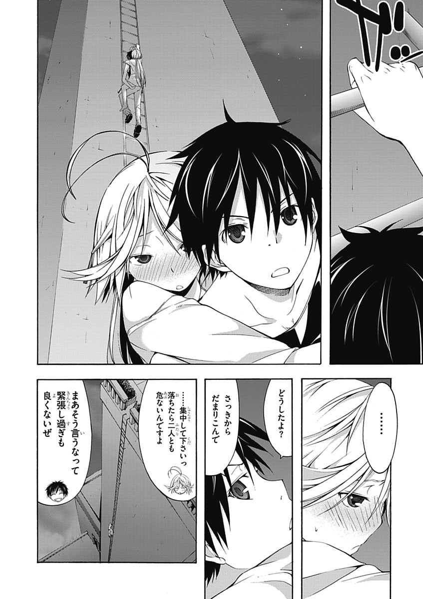 Trinity Seven - 7-Nin no Masho Tsukai - Chapter 21 - Page 18