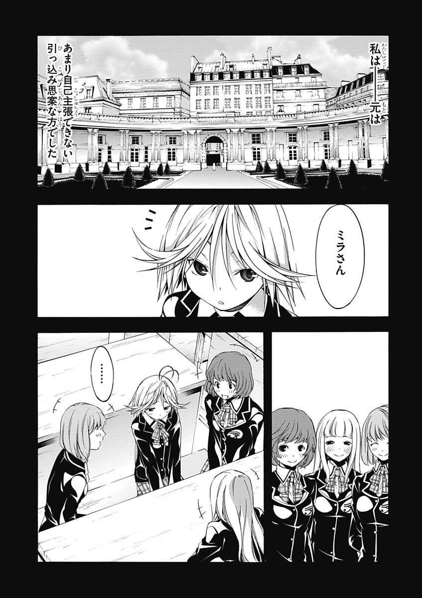 Trinity Seven - 7-Nin no Masho Tsukai - Chapter 21 - Page 20