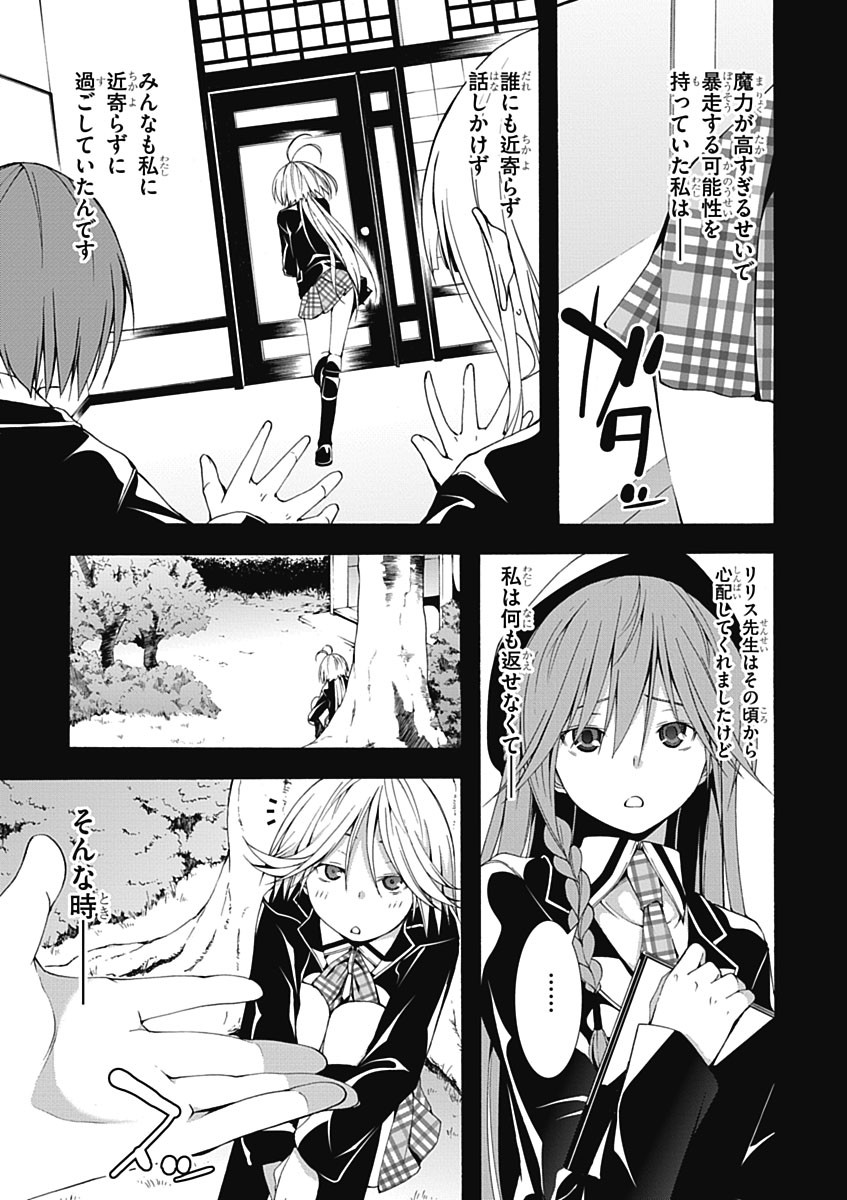 Trinity Seven - 7-Nin no Masho Tsukai - Chapter 21 - Page 21