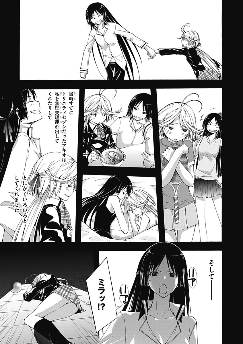 Trinity Seven - 7-Nin no Masho Tsukai - Chapter 21 - Page 23