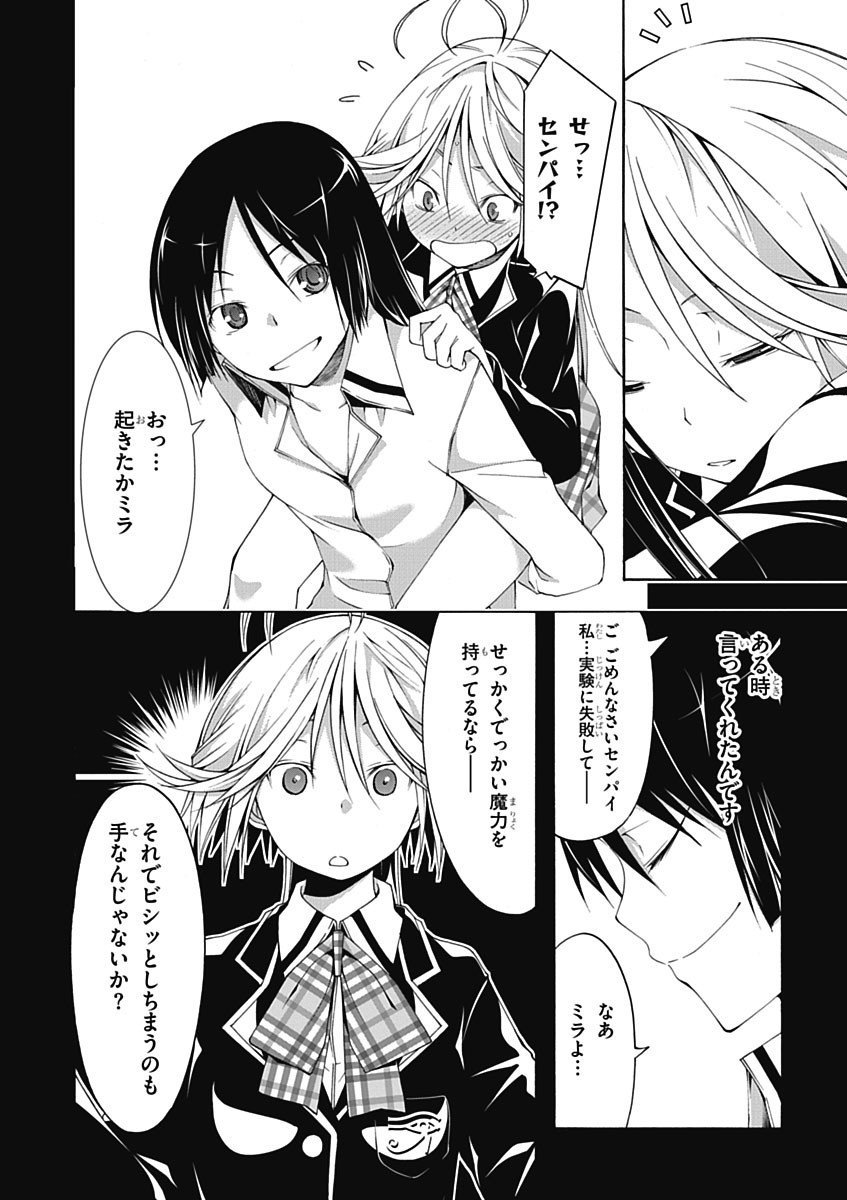 Trinity Seven - 7-Nin no Masho Tsukai - Chapter 21 - Page 24