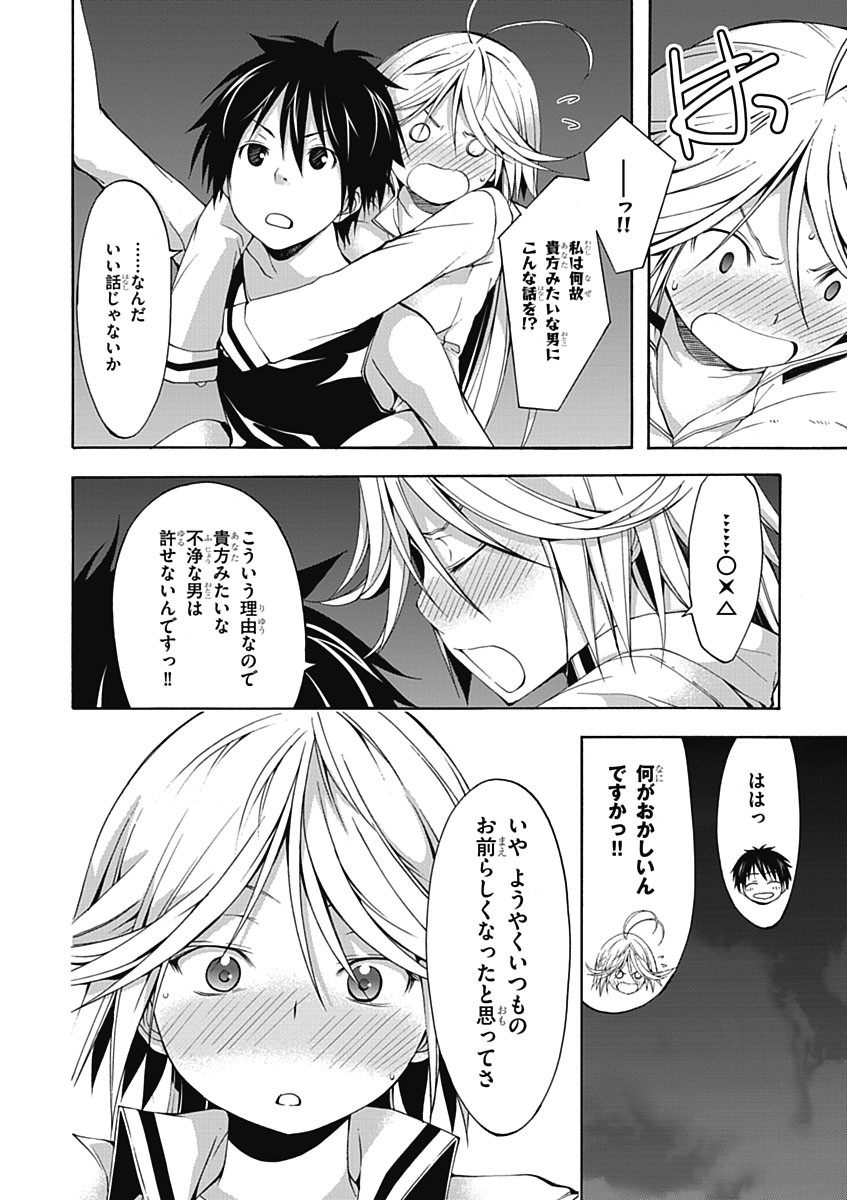 Trinity Seven - 7-Nin no Masho Tsukai - Chapter 21 - Page 26