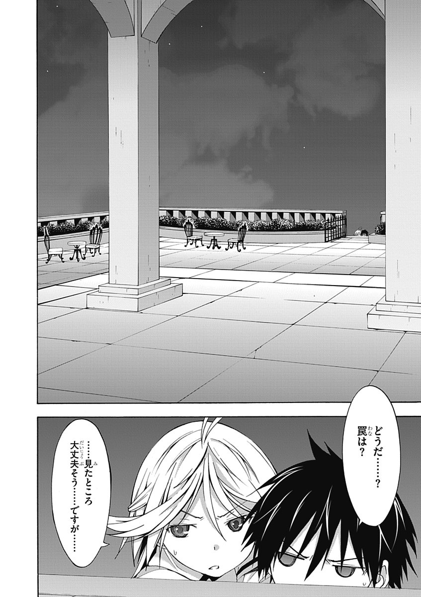 Trinity Seven - 7-Nin no Masho Tsukai - Chapter 21 - Page 28