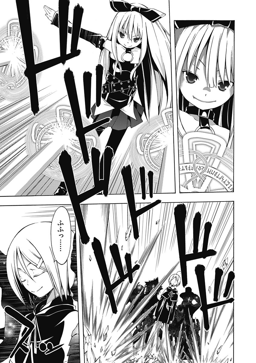 Trinity Seven - 7-Nin no Masho Tsukai - Chapter 21 - Page 3